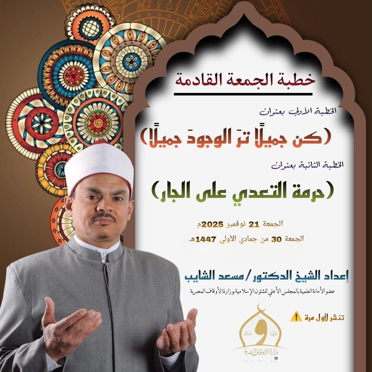 FB IMG 1763389542870